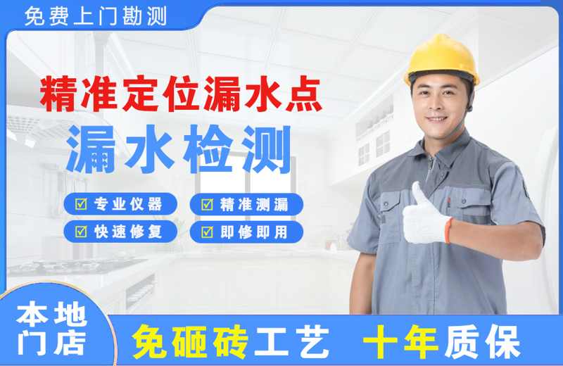 三更罗精准测漏点